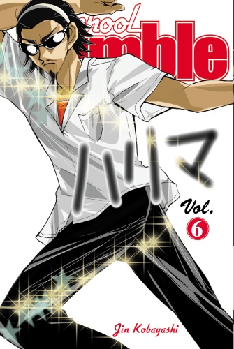 Book cover of #6 - School Rumble Vol 6 by Jin Kobayashi