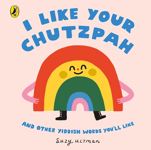 Book cover of I Like Your Chutzpah by Suzy Ultman