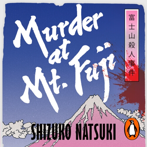 Book cover of Murder at Mount Fuji by Shizuko Natsuki